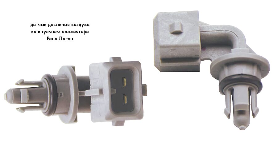 Датчик температуры воздуха во впускном коллекторе Рено Логан