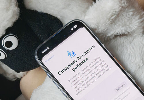 Как настроить iPhone для ребёнка: подробное руководство для родителей — Рамблер/технологии и тренды