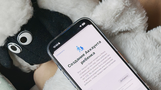 Как настроить iPhone для ребёнка: подробное руководство для родителей — Рамблер/технологии и тренды