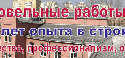Парапет кровли. Назначение парапета и требования к нему. Группа компаний БТА.