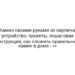 Камин своими руками из кирпича: устройство, проекты, пошаговая инструкция, как сложить правильный камин в доме — «»