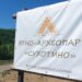 Юрты и чум появятся в археопарке «Сухотино» в Забайкалье
