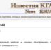Соломенная панель основа экологичного дома