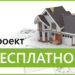 История SIP-панелей (мировой опыт)