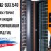Автоматизированный склад Vending Box 540 — цена 1 140 000 руб, купить в Москве и по всей России — КИИТ